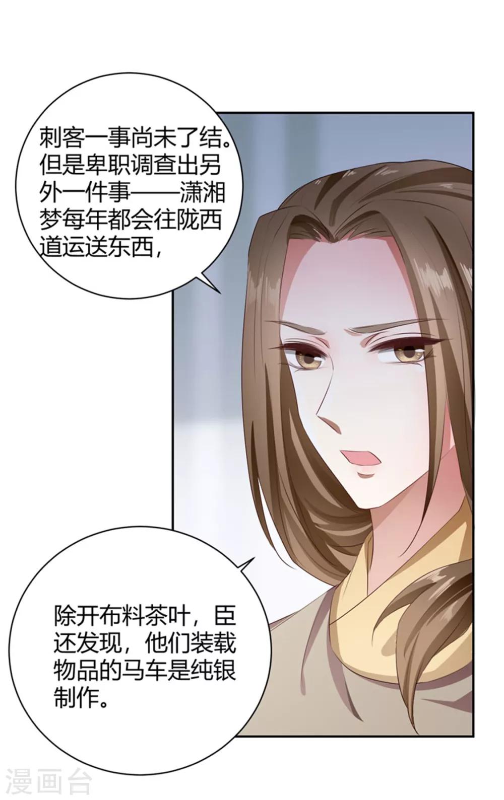 第99话 裴裴他难道？-第99话