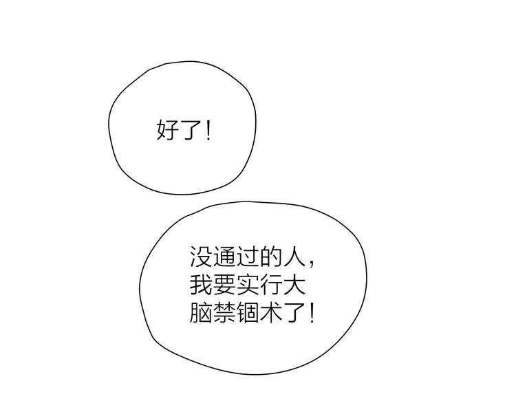 卦象風雲 - 第13話 大腦禁錮術(2/3) - 4