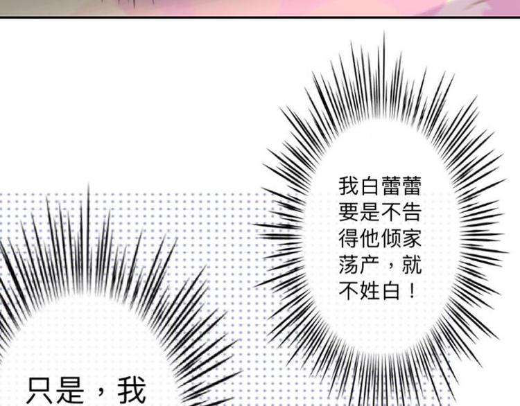 古板少爷超会撩 - 第1话 该是主角出场的时候(3/3) - 4