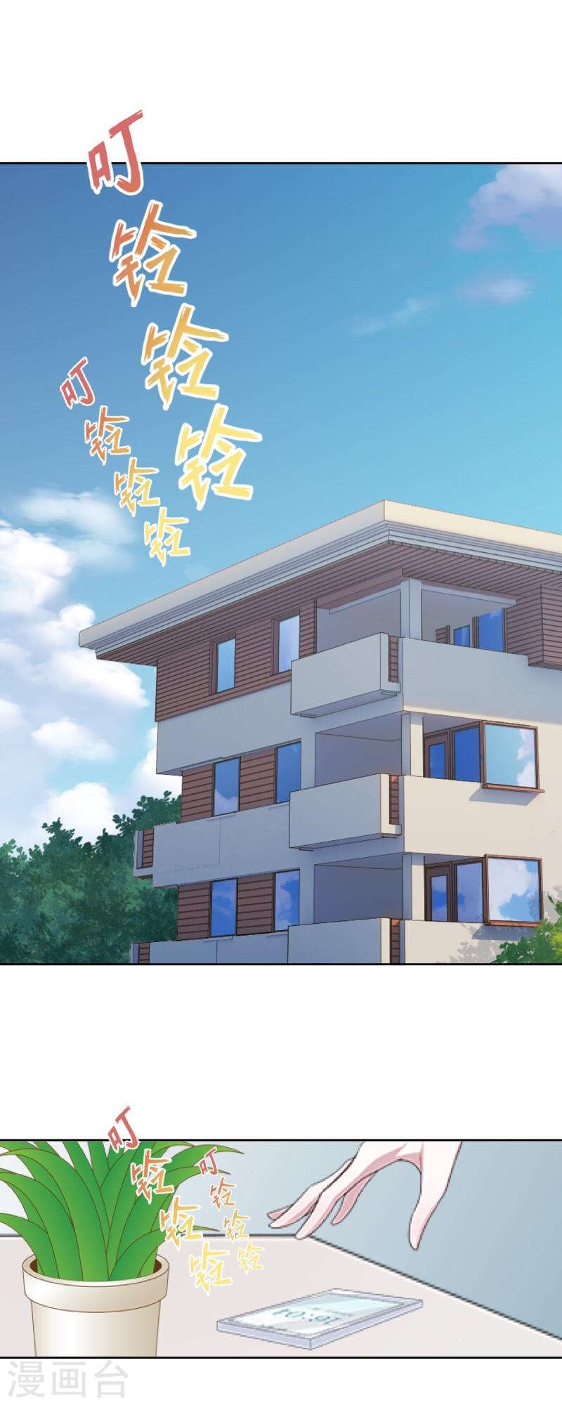 古板少爺超會撩 - 第11話 飯局的陰謀 - 5