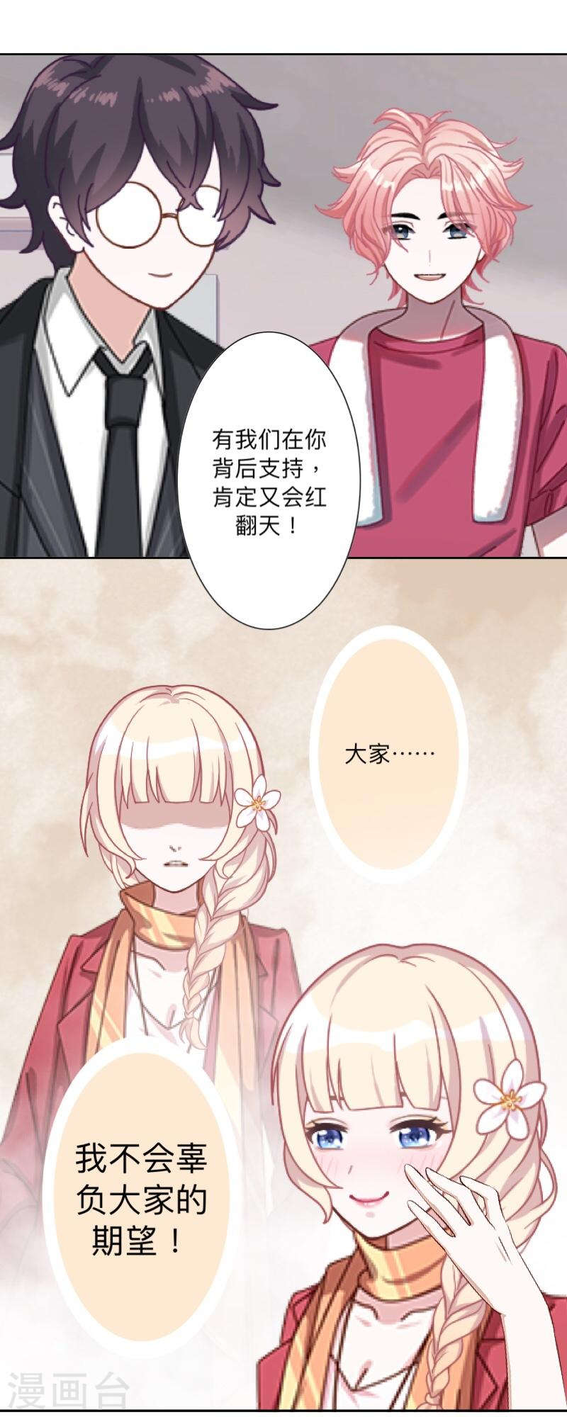 古板少爷超会撩 - 第15话 当红女星？别逗我笑 - 6