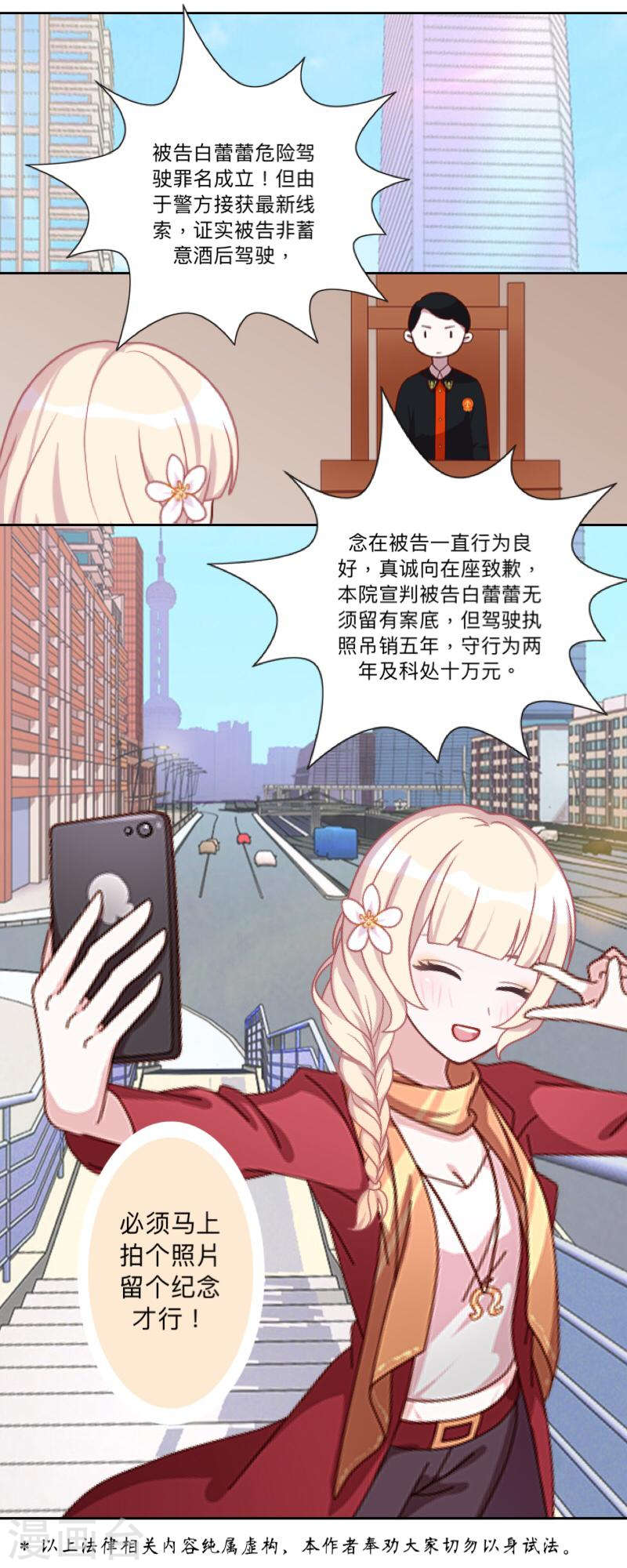 古板少爷超会撩 - 第15话 当红女星？别逗我笑 - 2