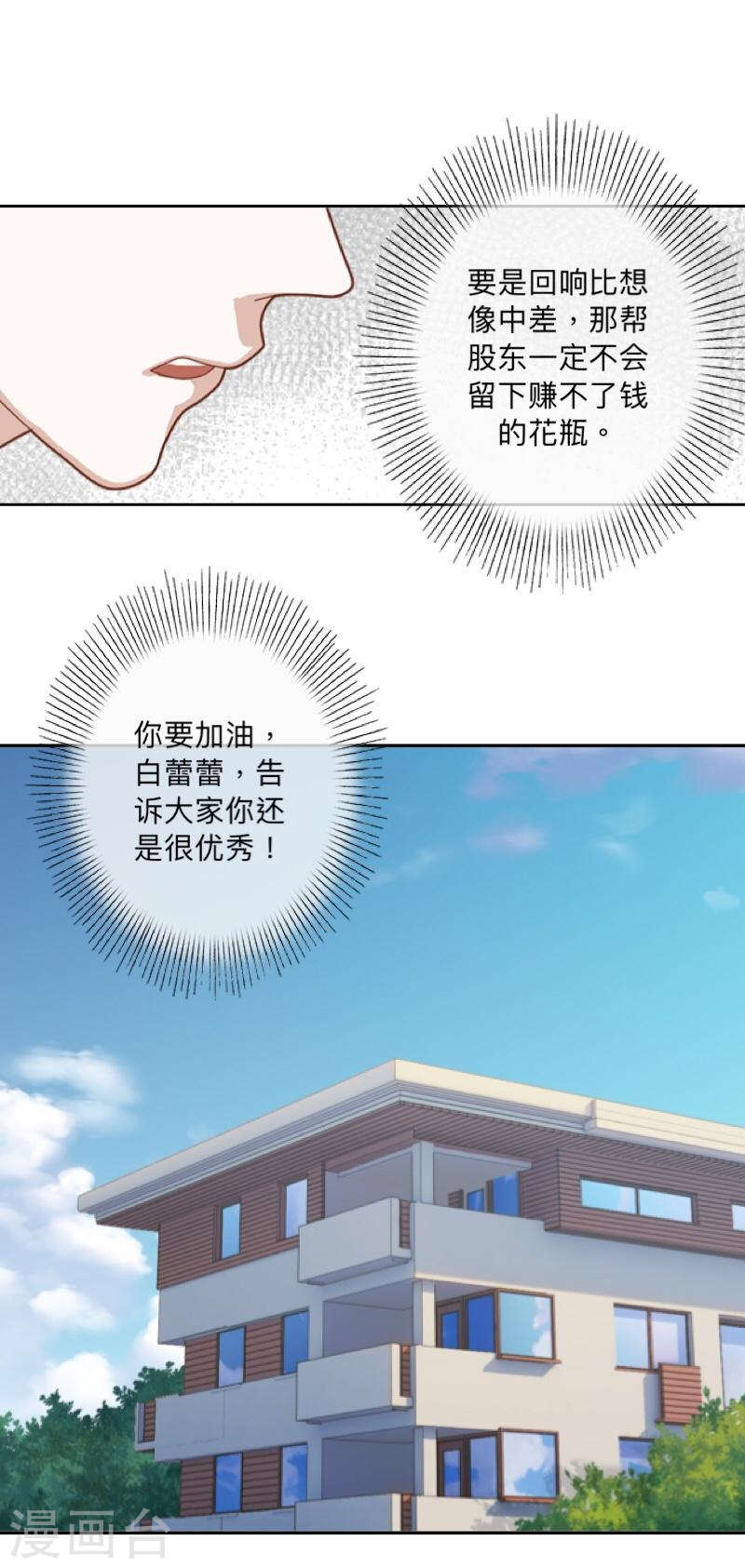古板少爷超会撩 - 第15话 当红女星？别逗我笑 - 2