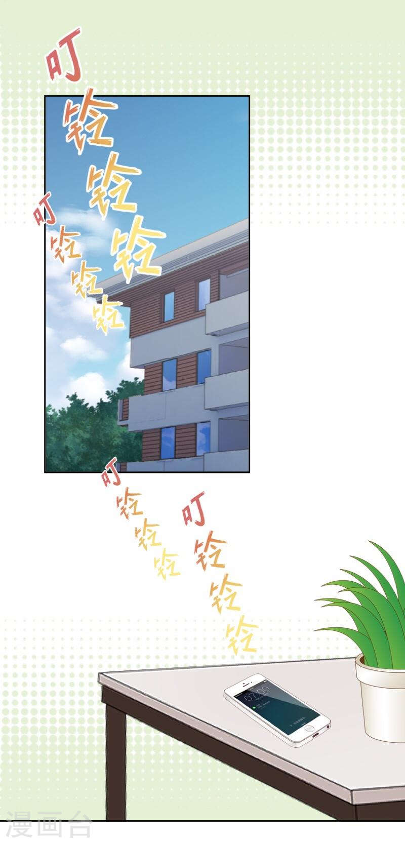 古板少爺超會撩 - 第21話 再紅一次 - 1