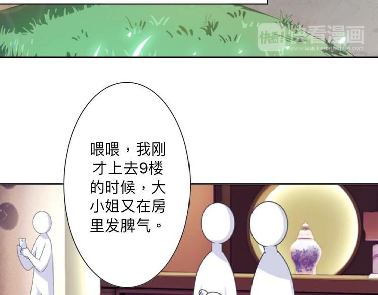 古板少爷超会撩 - 第7话 你以为我想当人头猪吗！(3/3) - 3