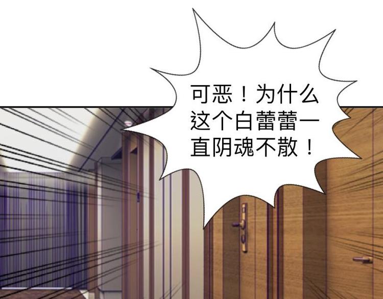 古板少爷超会撩 - 第7话 你以为我想当人头猪吗！(3/3) - 1