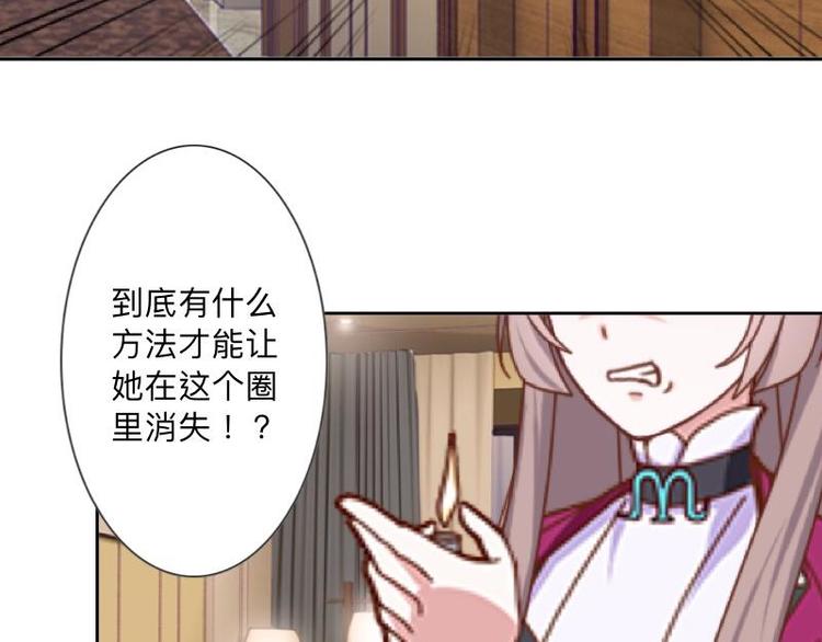古板少爷超会撩 - 第7话 你以为我想当人头猪吗！(3/3) - 2
