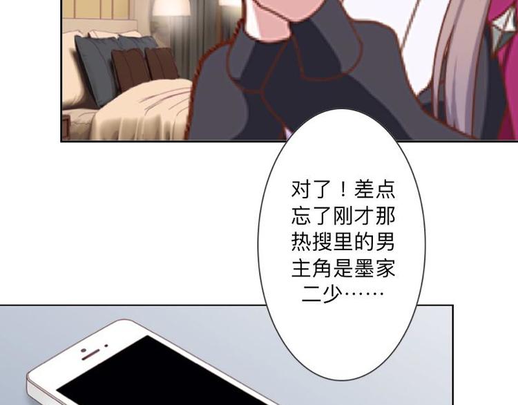 古板少爷超会撩 - 第7话 你以为我想当人头猪吗！(3/3) - 3