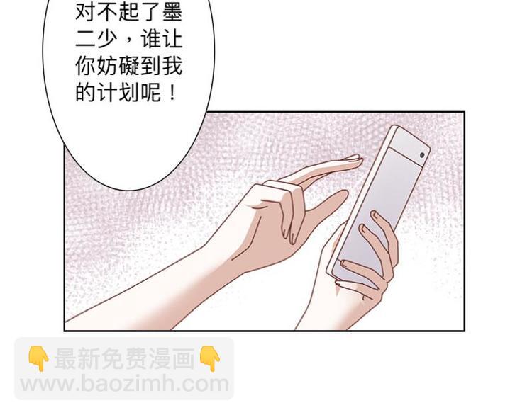 古板少爷超会撩 - 第7话 你以为我想当人头猪吗！(3/3) - 2