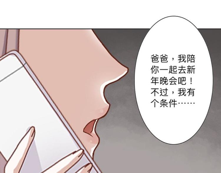 古板少爷超会撩 - 第7话 你以为我想当人头猪吗！(3/3) - 3