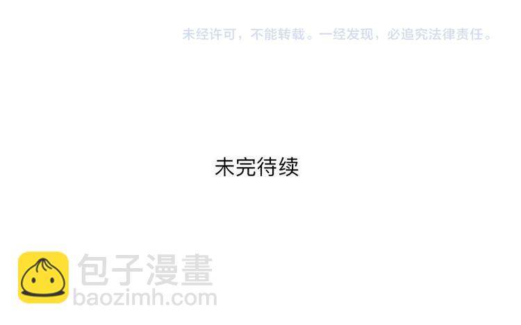 古板少爷超会撩 - 第7话 你以为我想当人头猪吗！(3/3) - 1