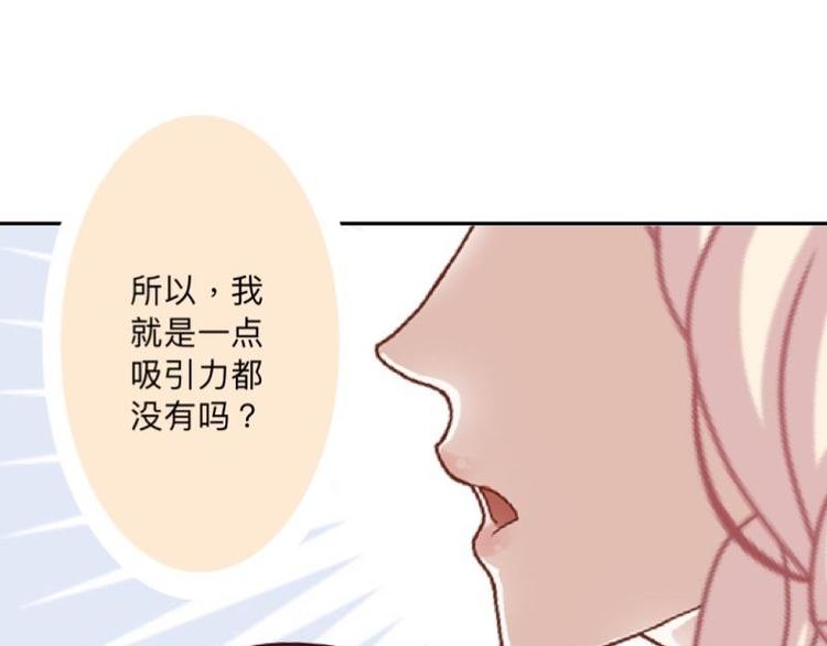 古板少爷超会撩 - 第7话 你以为我想当人头猪吗！(1/3) - 1