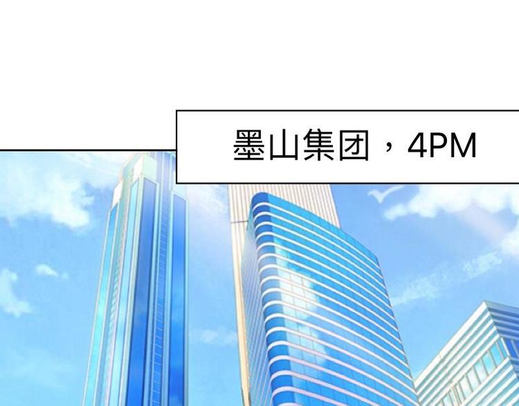 古板少爷超会撩 - 第9话 难道他喜欢上我？(1/3) - 7