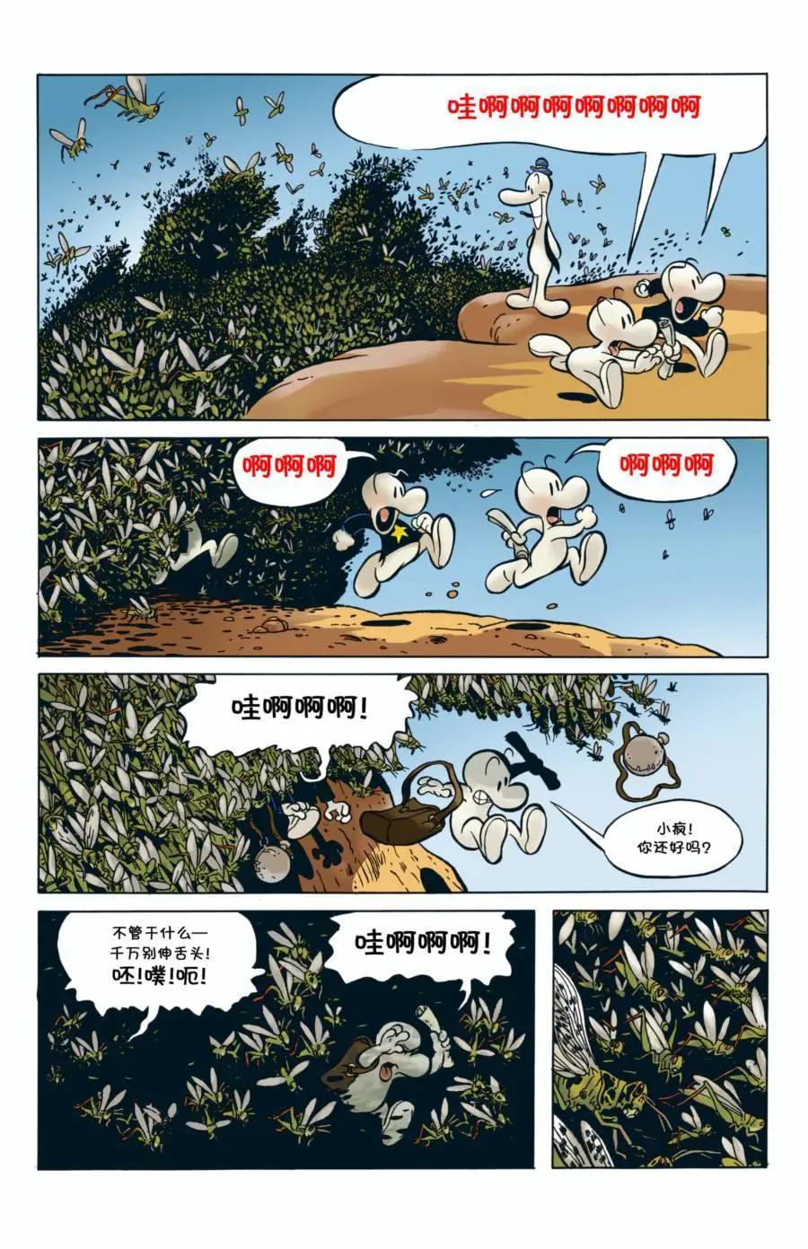 骨寶曆險記 - 第01卷 - 4