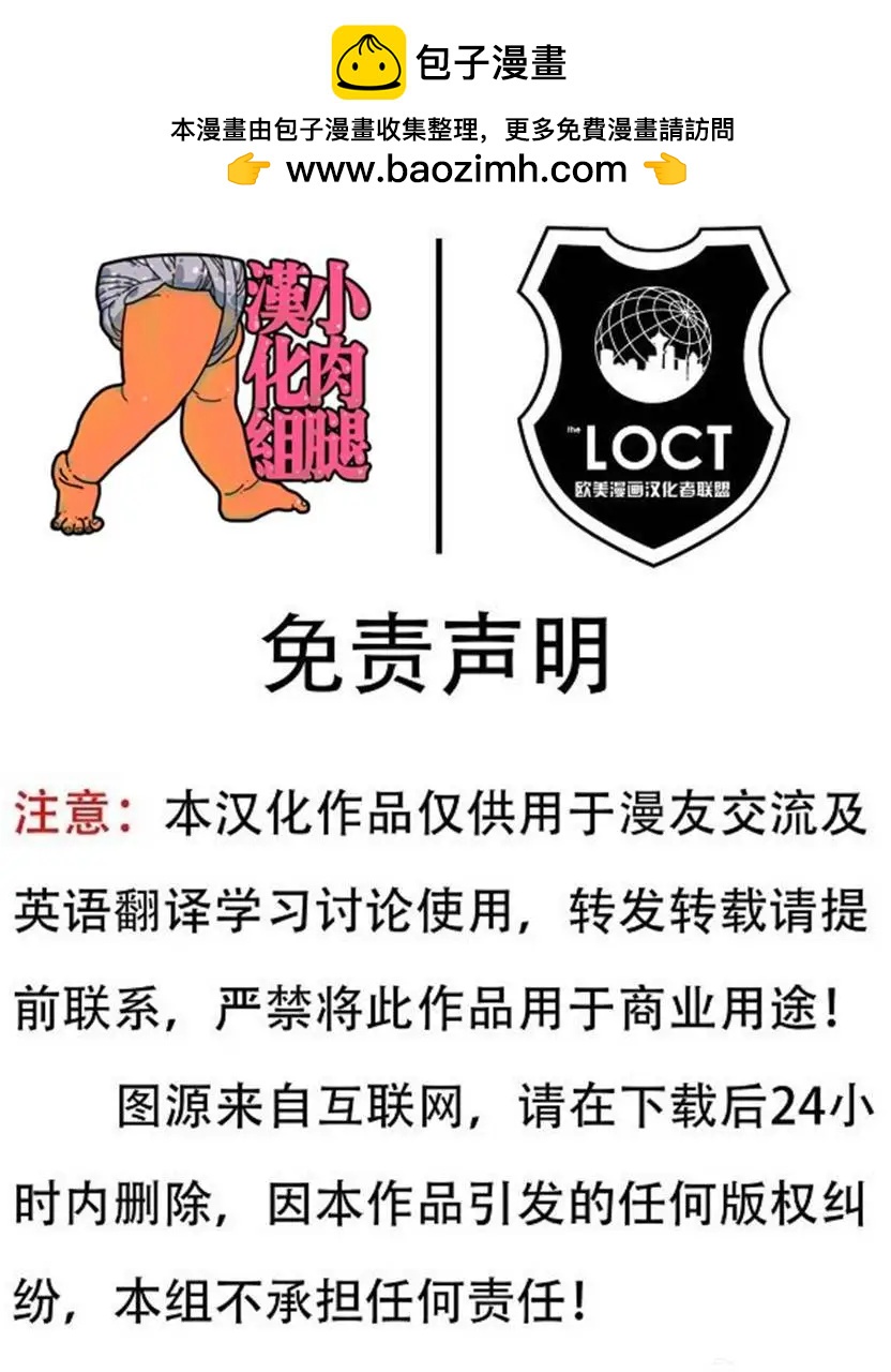骨寶曆險記 - 第01卷 - 2