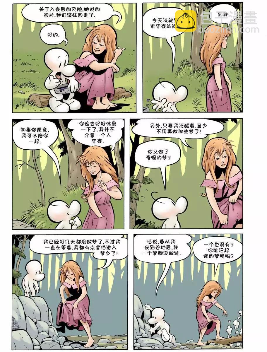 骨寶曆險記 - 第12卷 - 1