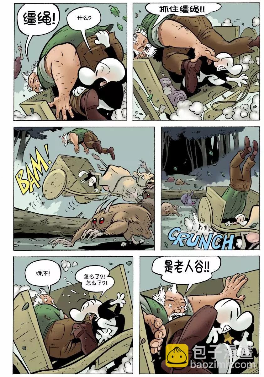 骨寶曆險記 - 第14卷 - 2