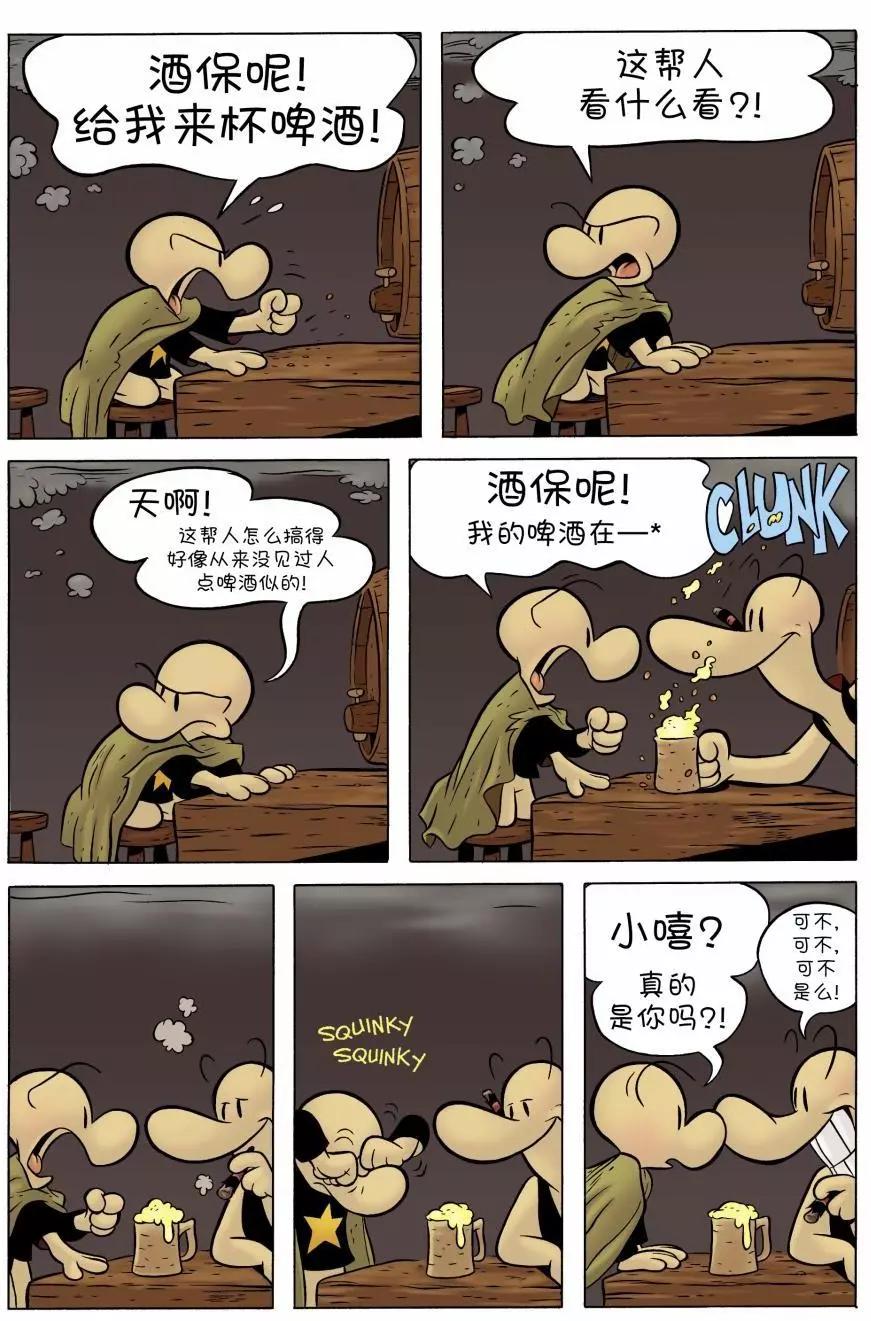 骨寶曆險記 - 第05卷 - 3