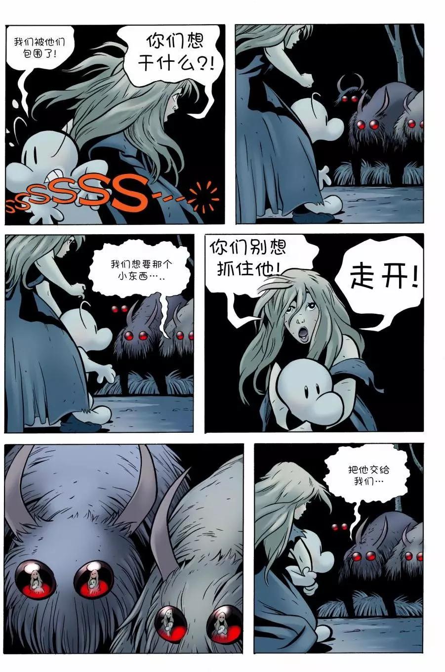 骨寶曆險記 - 第05卷 - 4