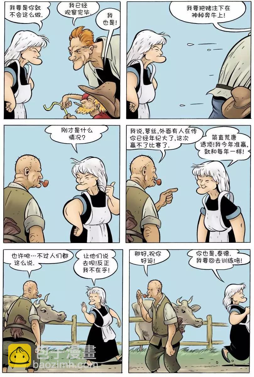 骨寶曆險記 - 第07卷 - 4