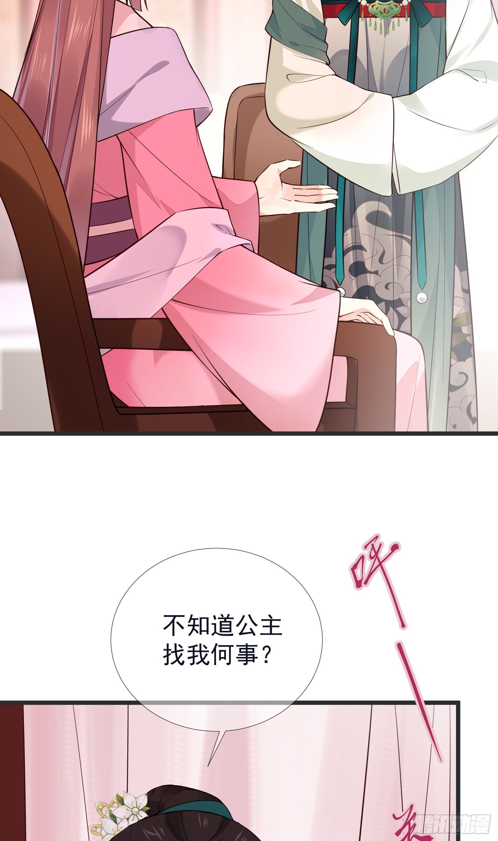 第101话 鸿门宴？-第103话