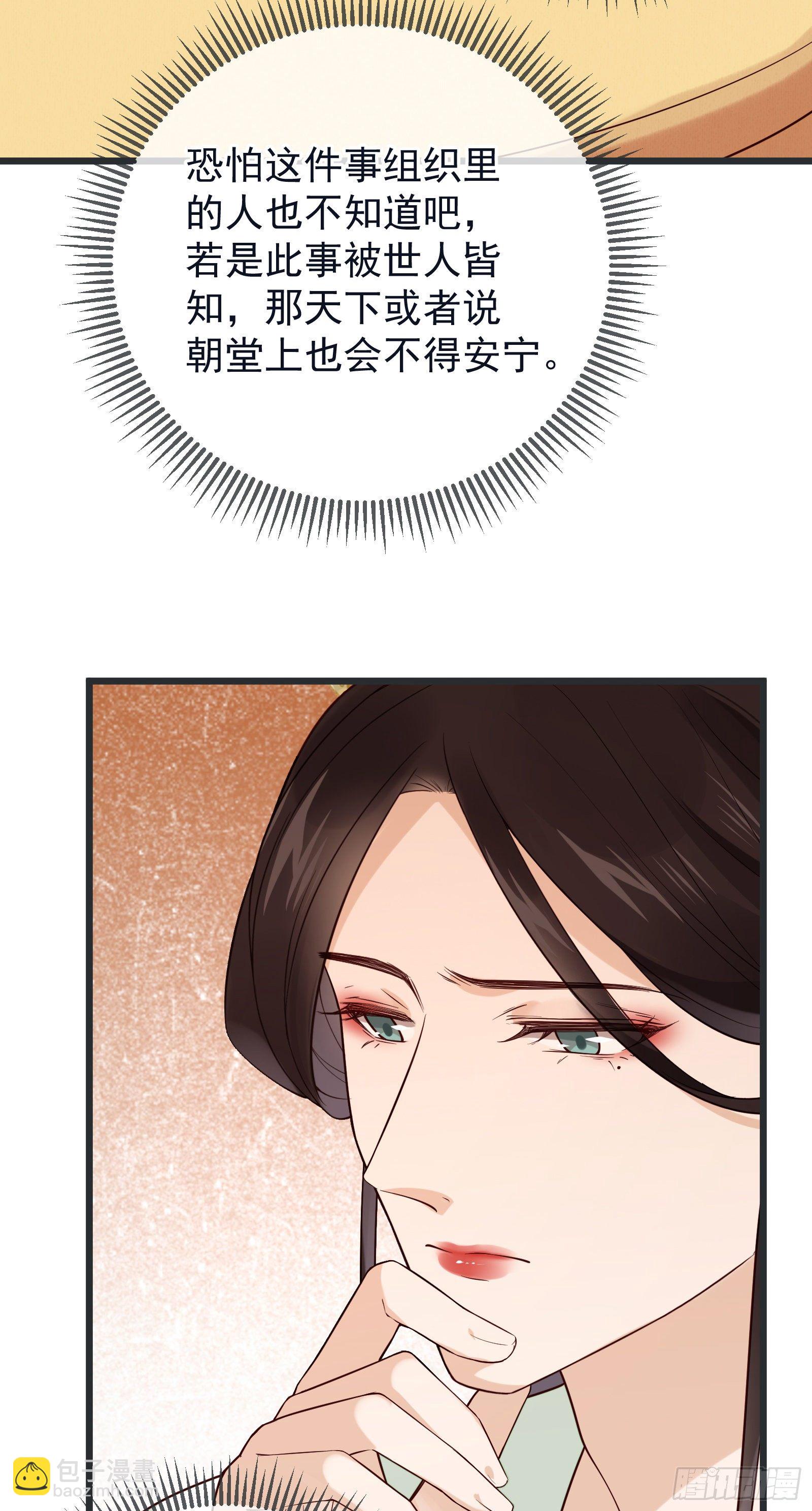 第101话 鸿门宴？-第103话