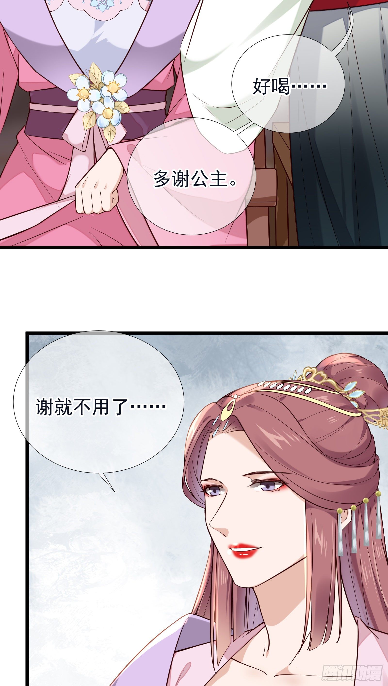 第101话 鸿门宴？-第103话