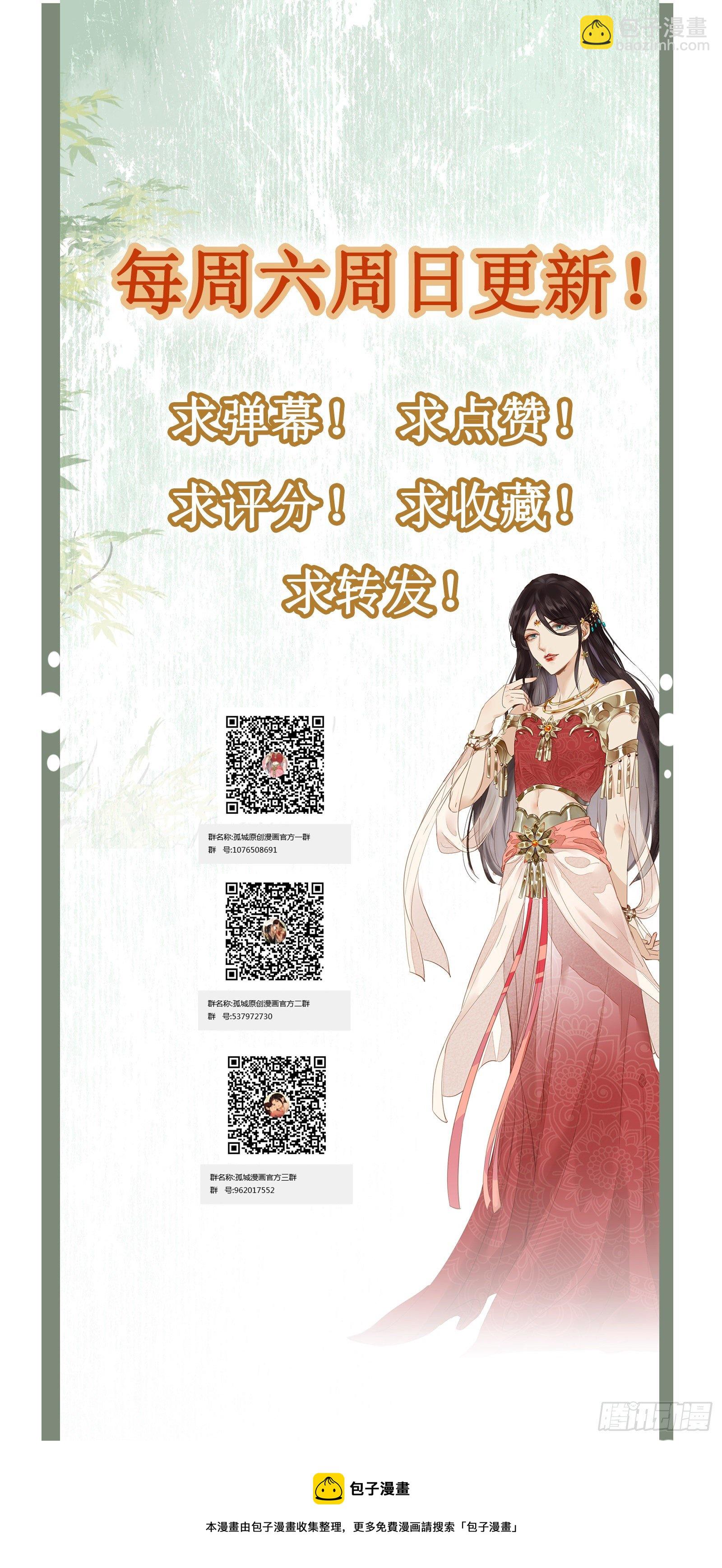 第101话 鸿门宴？-第103话