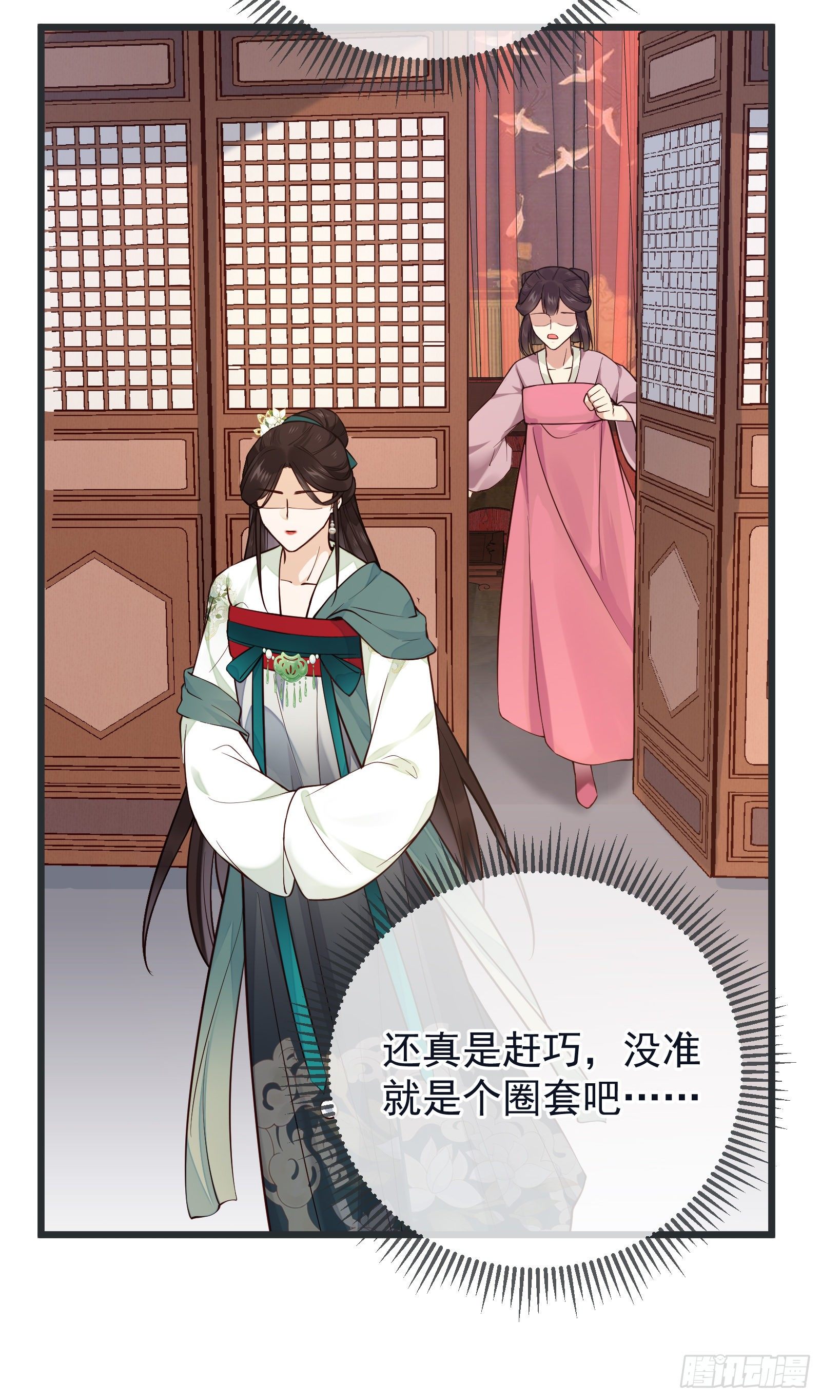 第101话 鸿门宴？-第103话