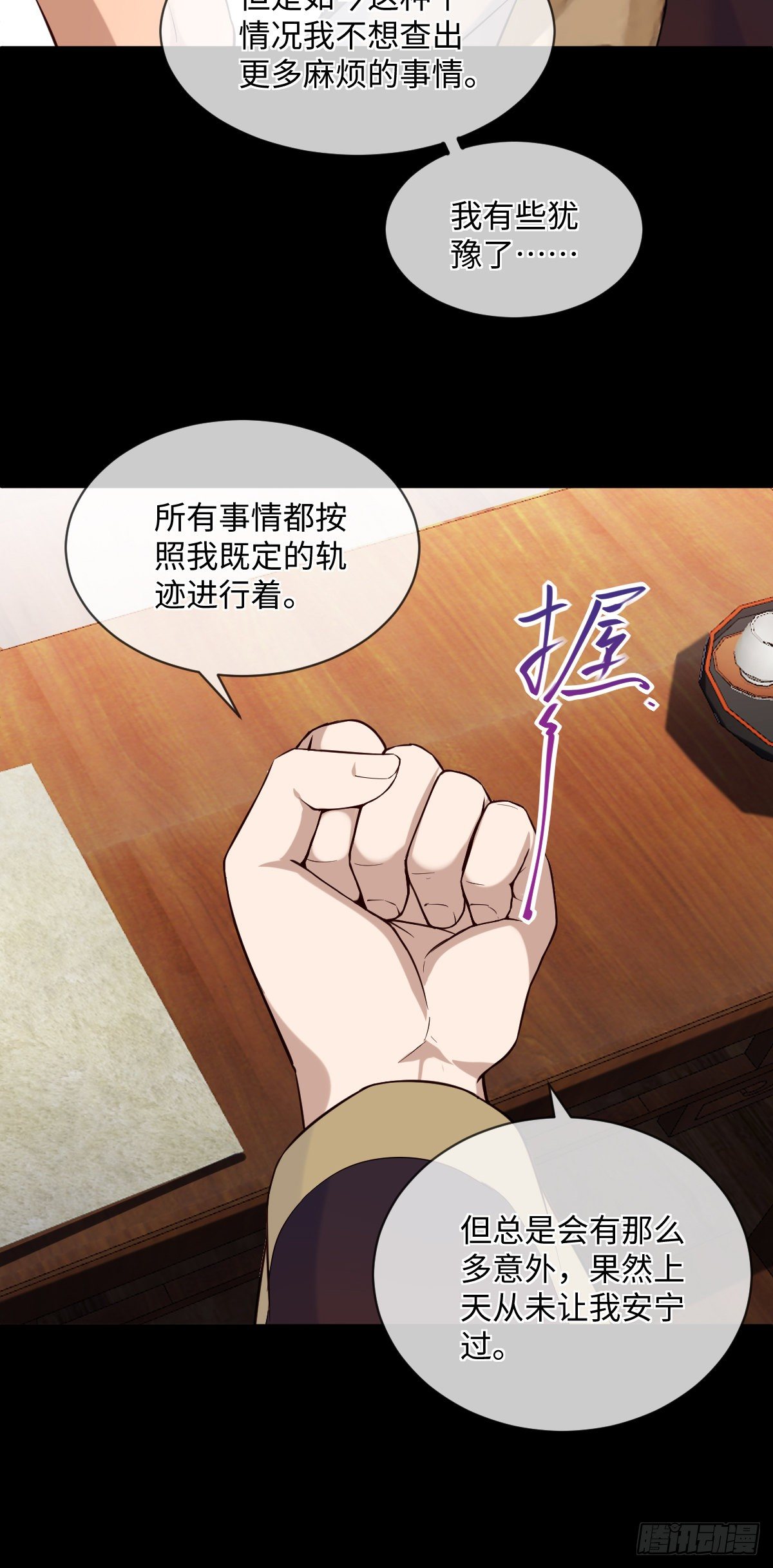 第105话 娘亲，我在这&hellip;&hellip;-第105话