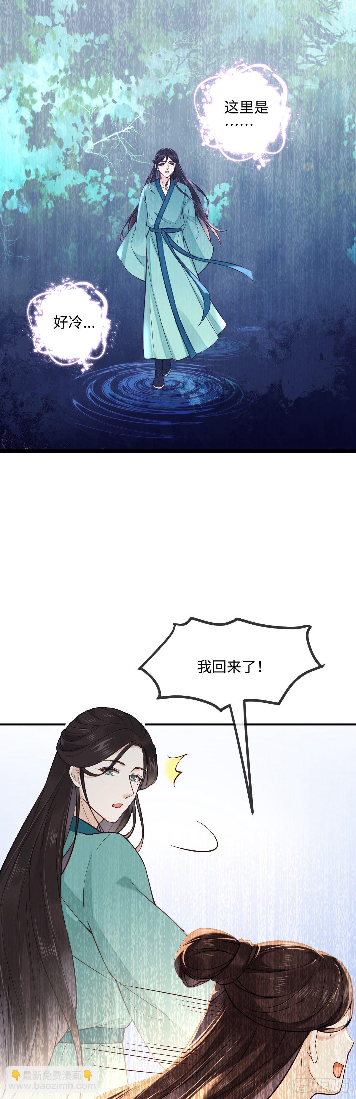 第105话 娘亲，我在这&hellip;&hellip;-第105话