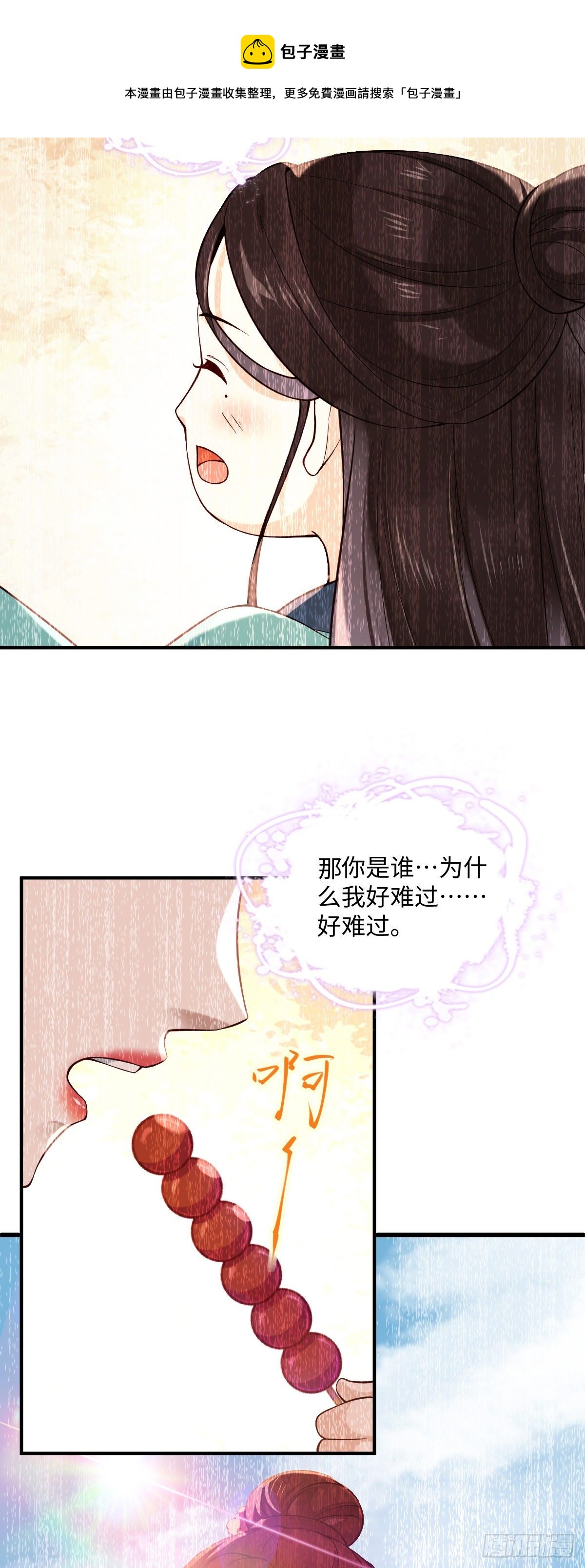 第105话 娘亲，我在这&hellip;&hellip;-第105话