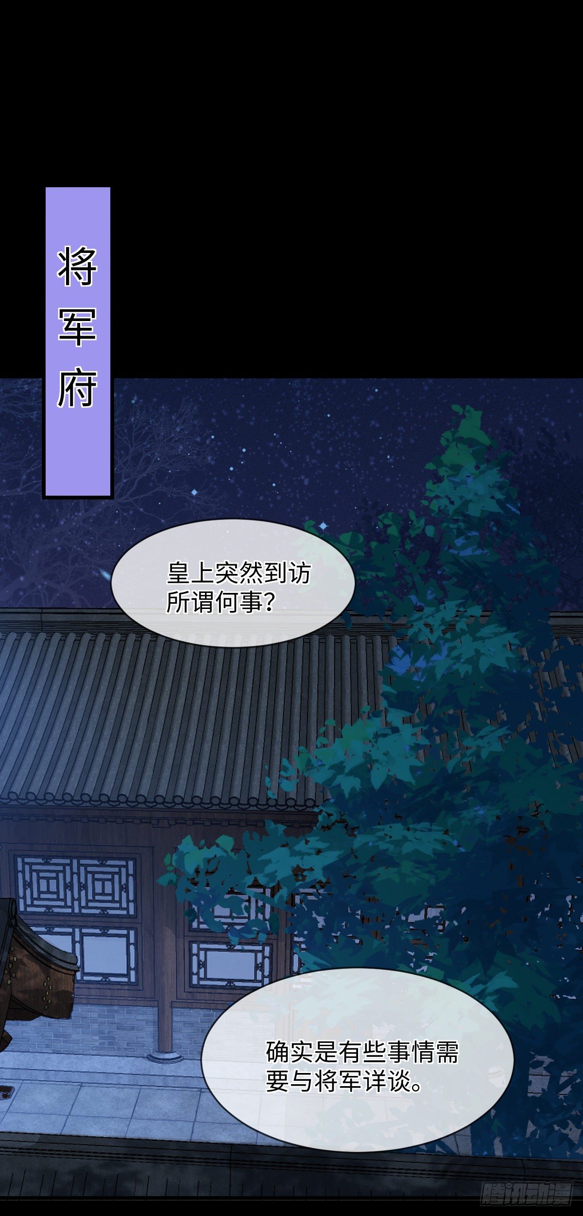 第105话 娘亲，我在这&hellip;&hellip;-第105话