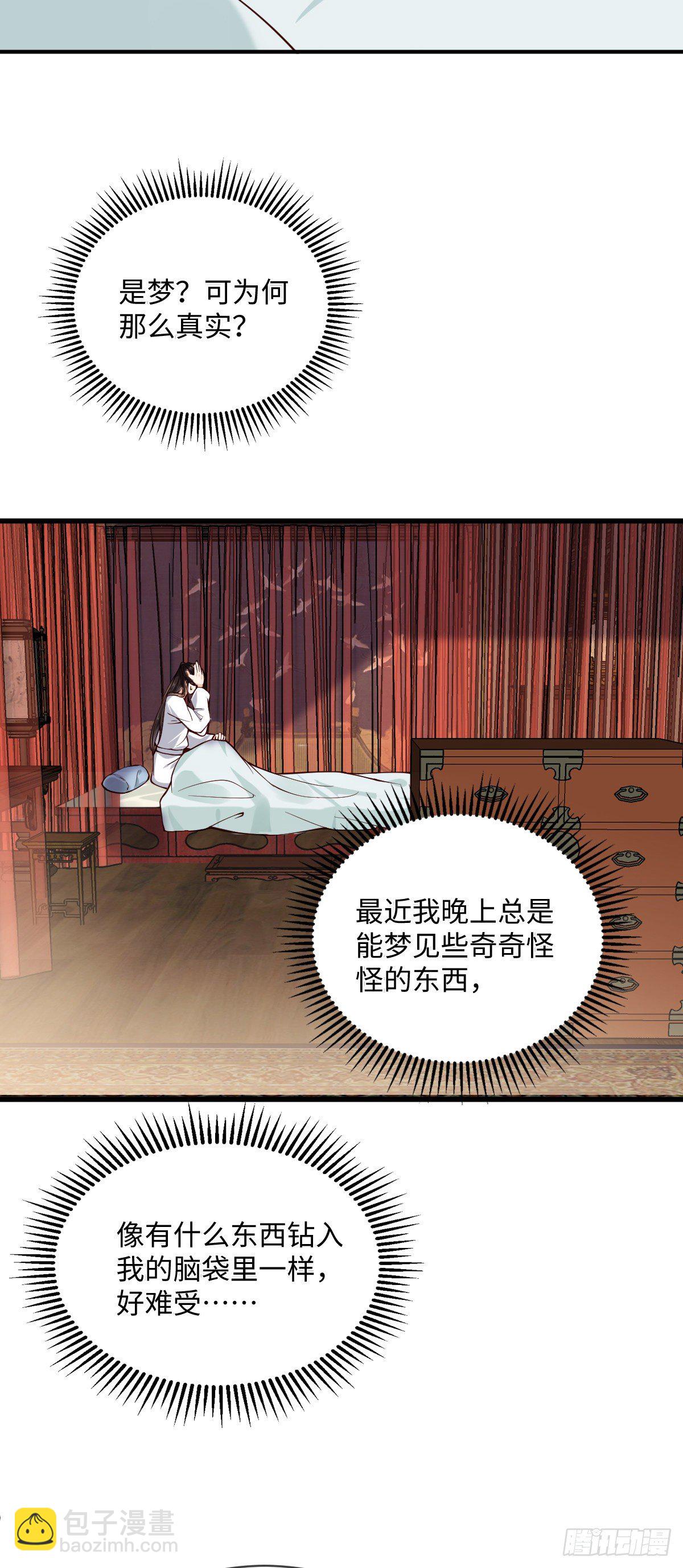 第105话 娘亲，我在这&hellip;&hellip;-第105话