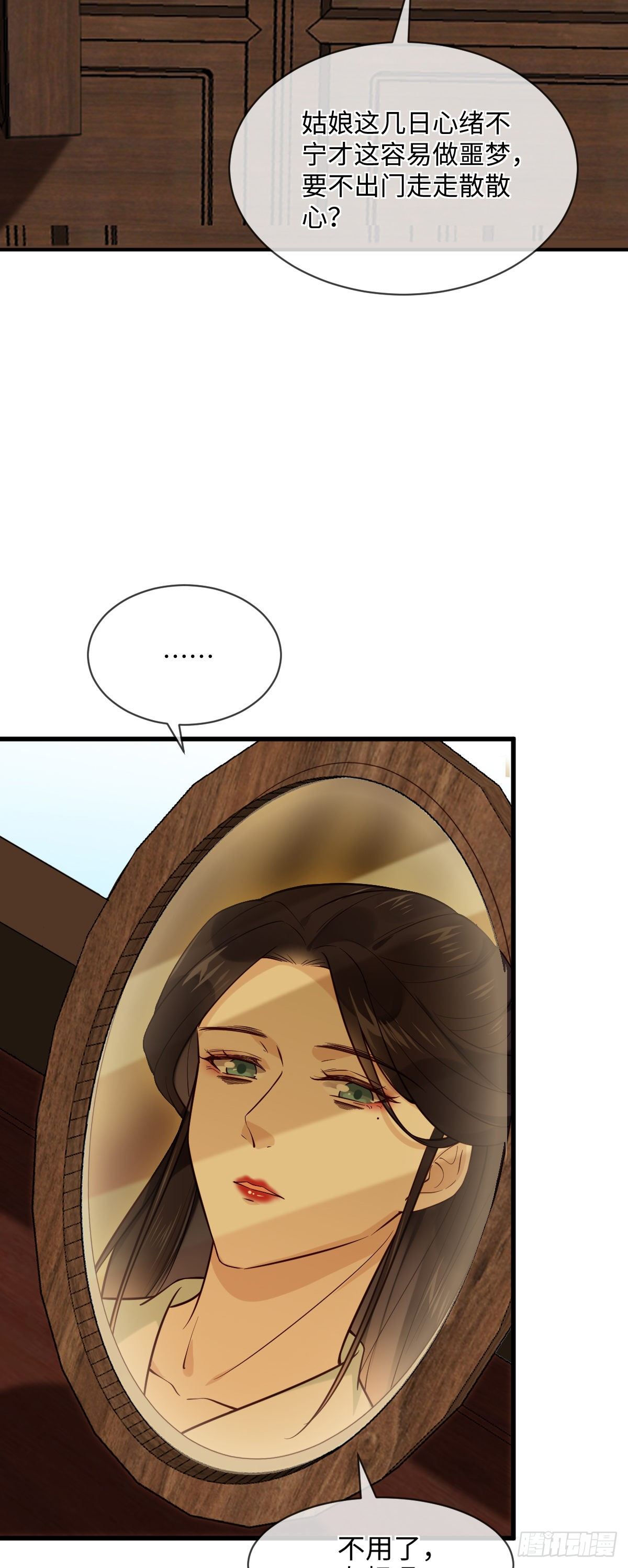 第105话 娘亲，我在这&hellip;&hellip;-第105话