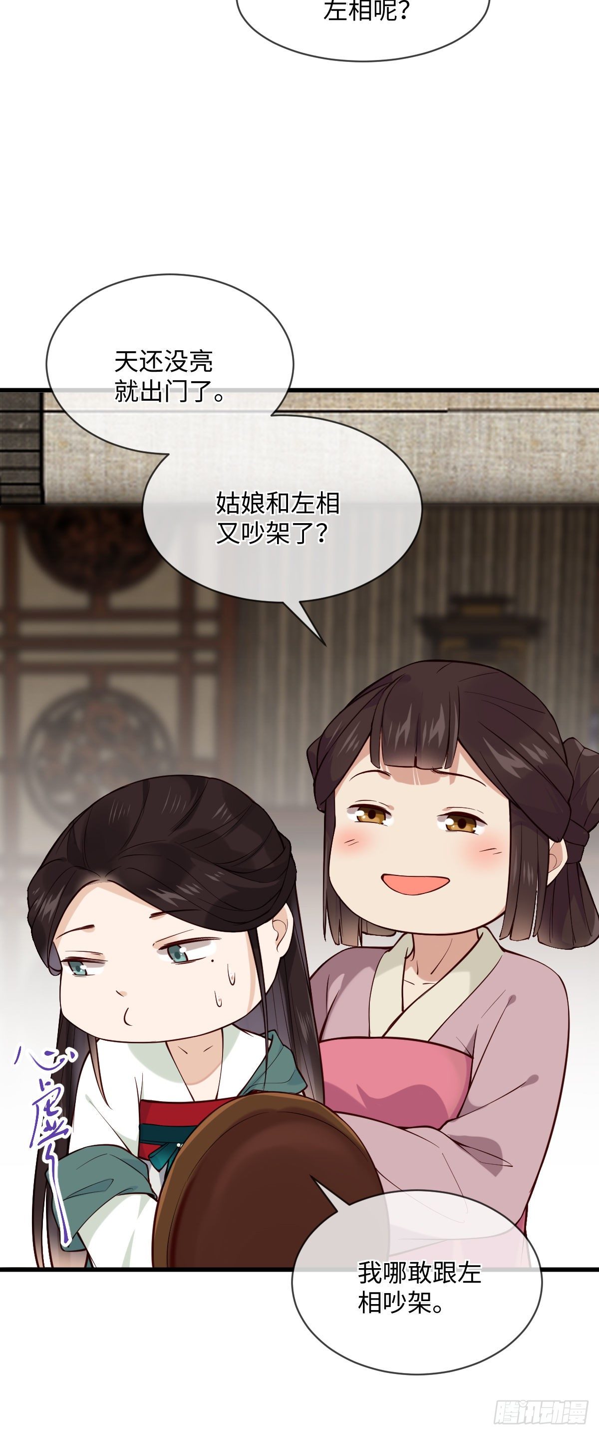 第105话 娘亲，我在这&hellip;&hellip;-第105话