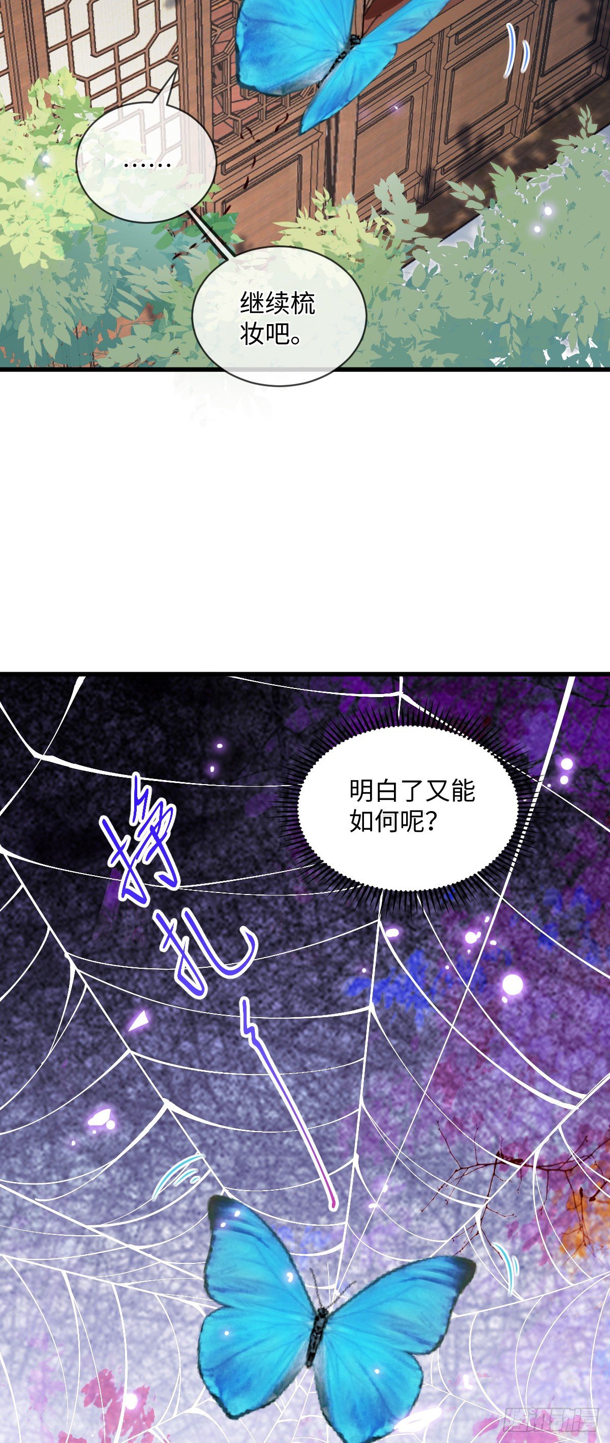 第105话 娘亲，我在这&hellip;&hellip;-第105话