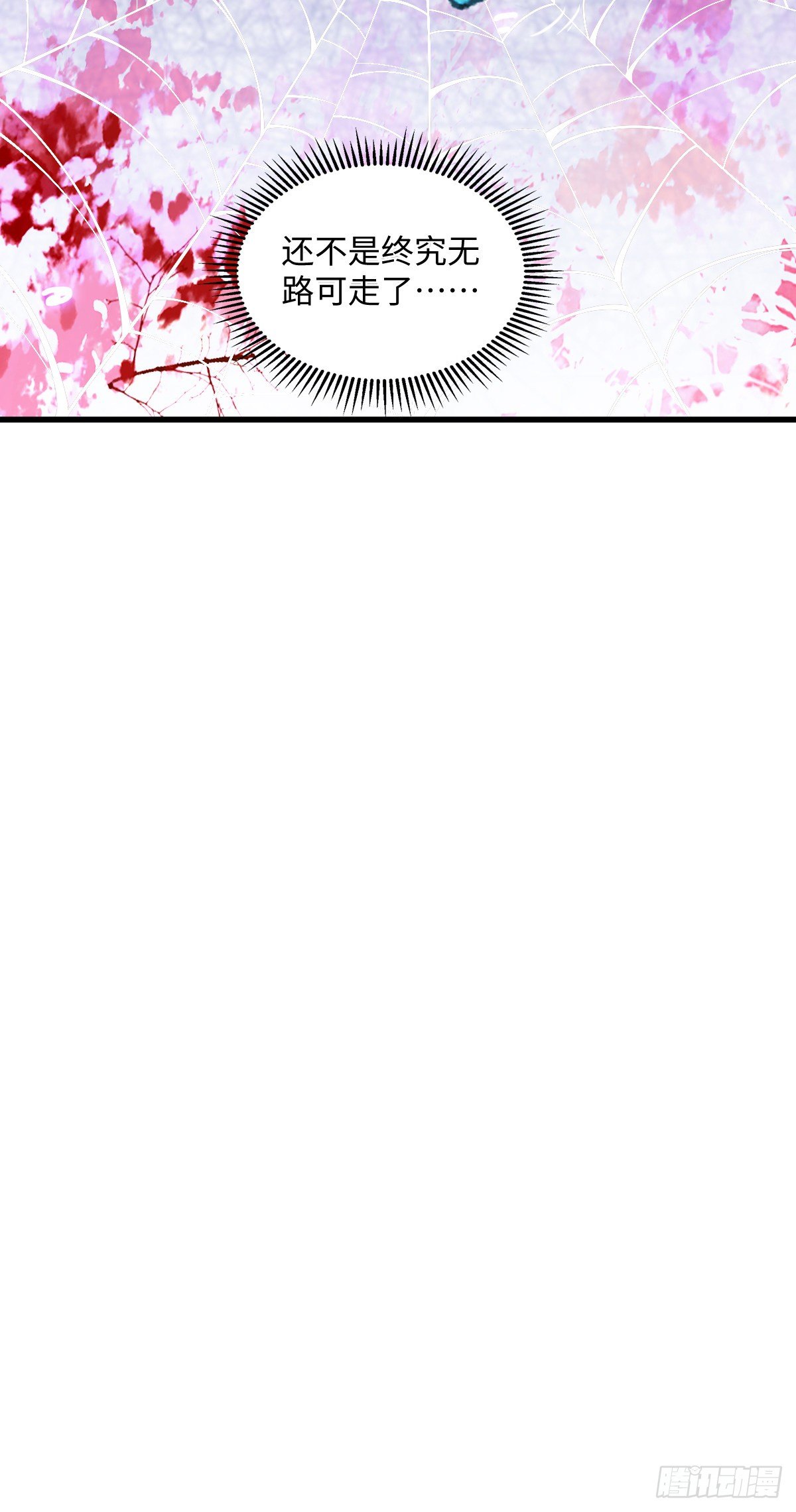 第105话 娘亲，我在这&hellip;&hellip;-第105话