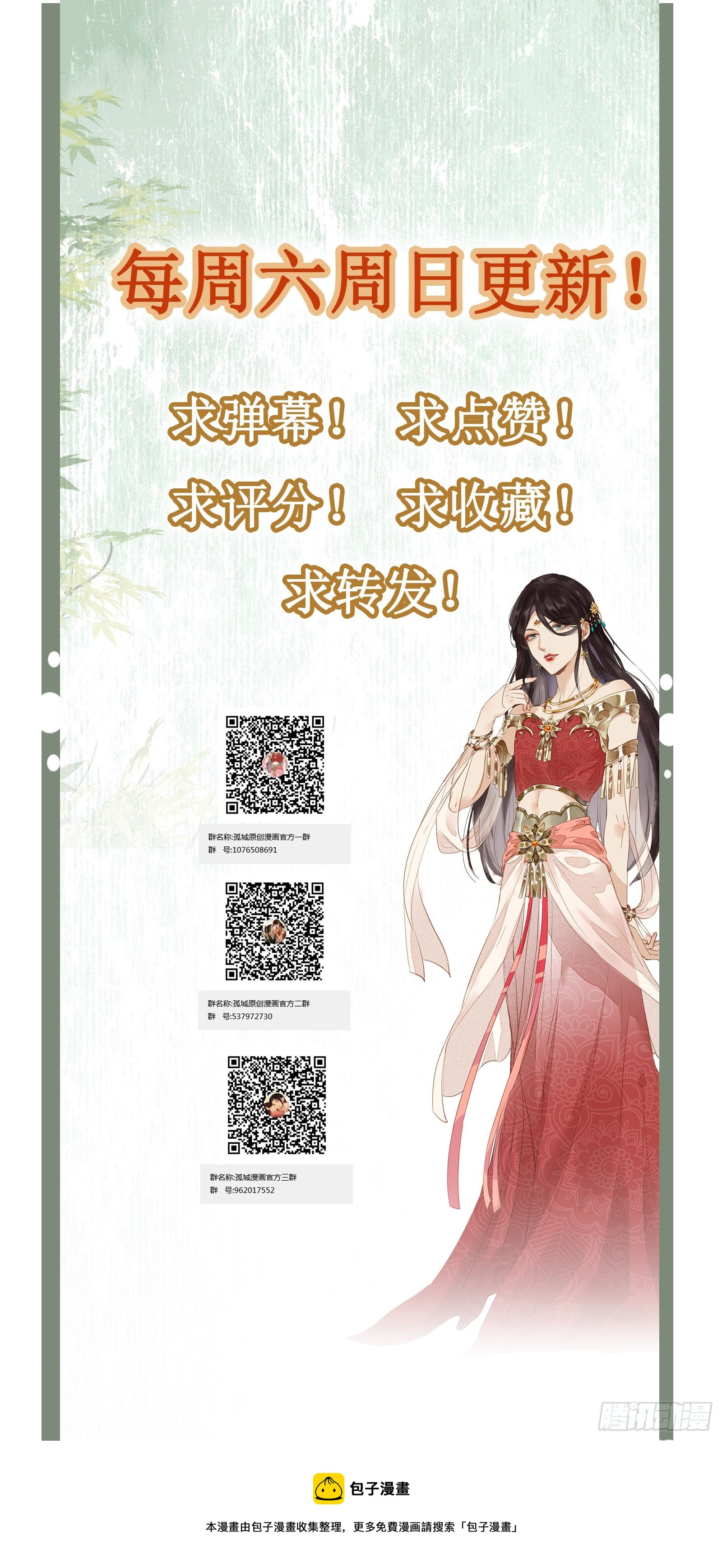 第105话 娘亲，我在这&hellip;&hellip;-第105话