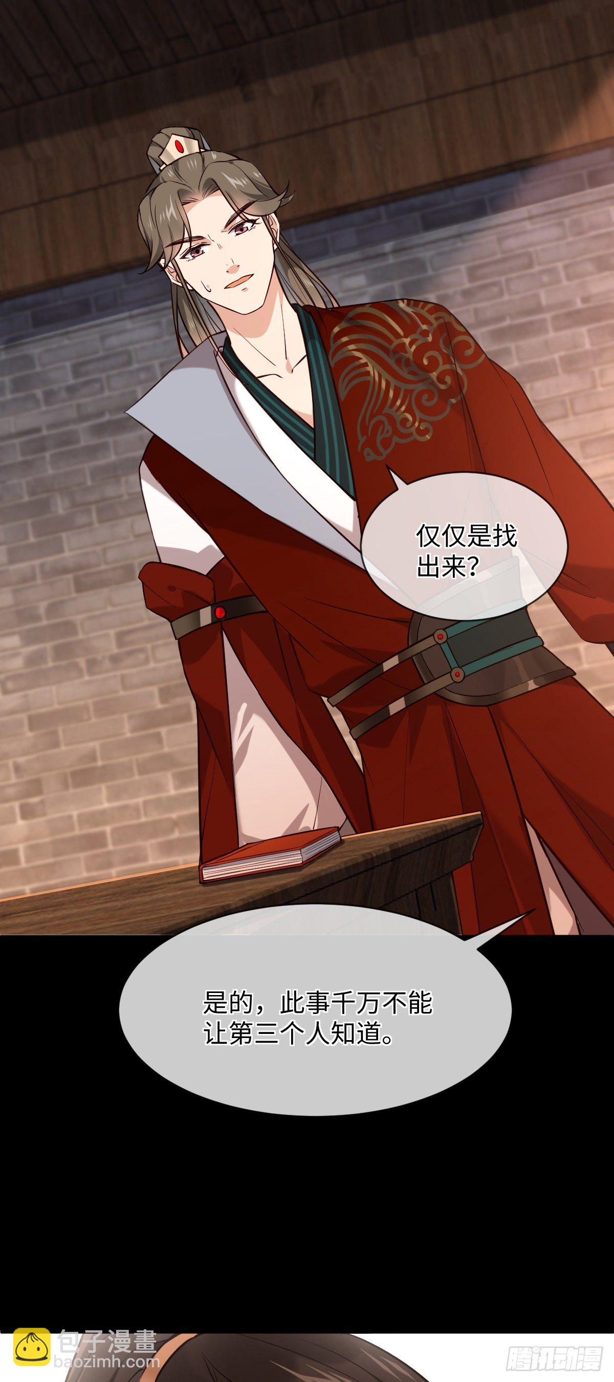 第105话 娘亲，我在这&hellip;&hellip;-第105话