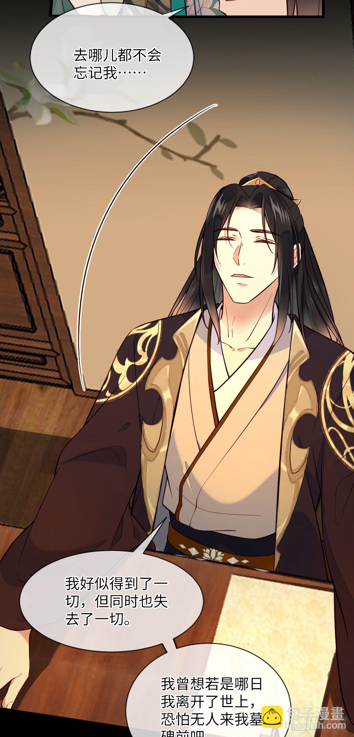 第107话 左相的老相好-第107话