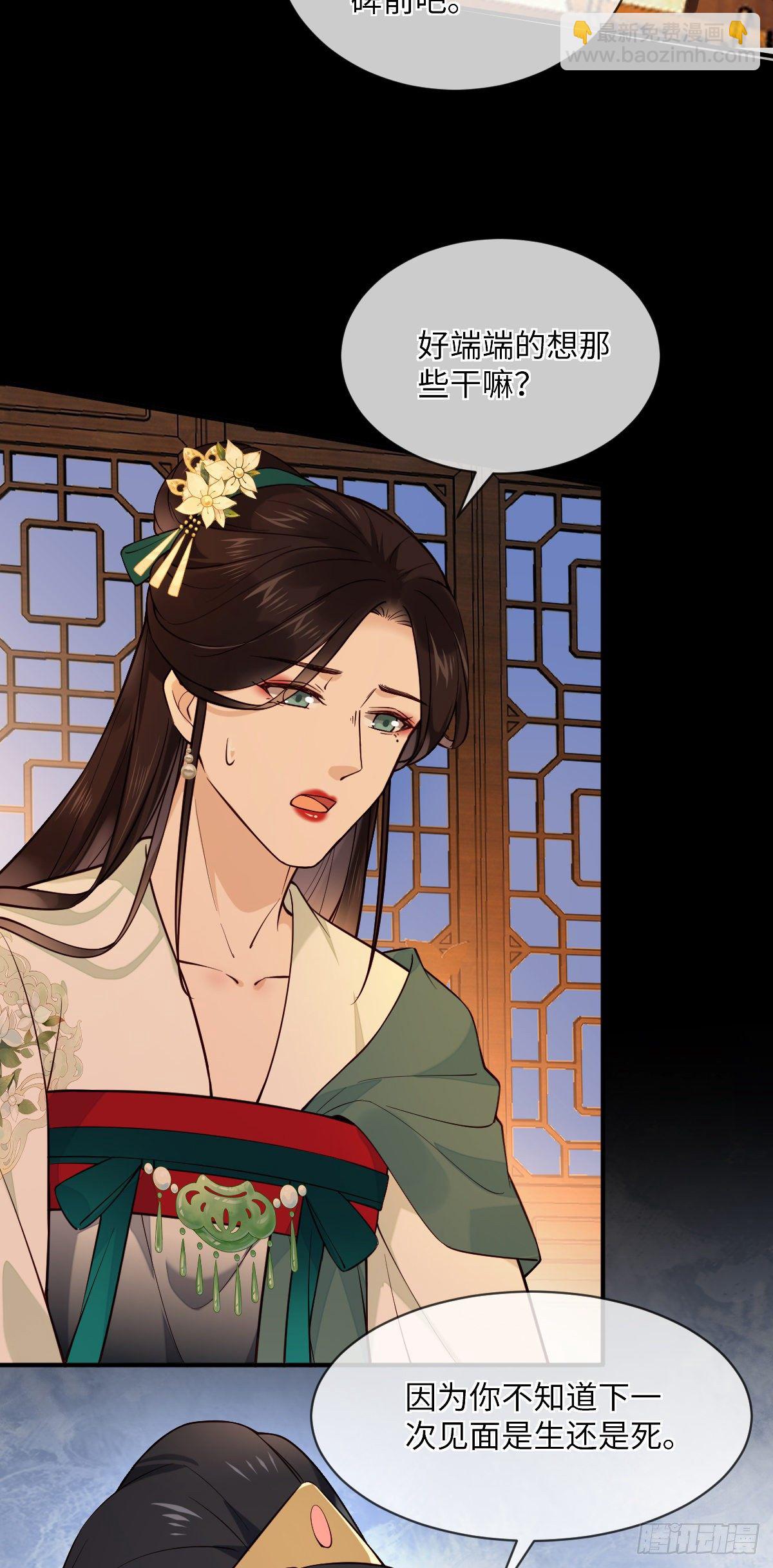 第107话 左相的老相好-第107话