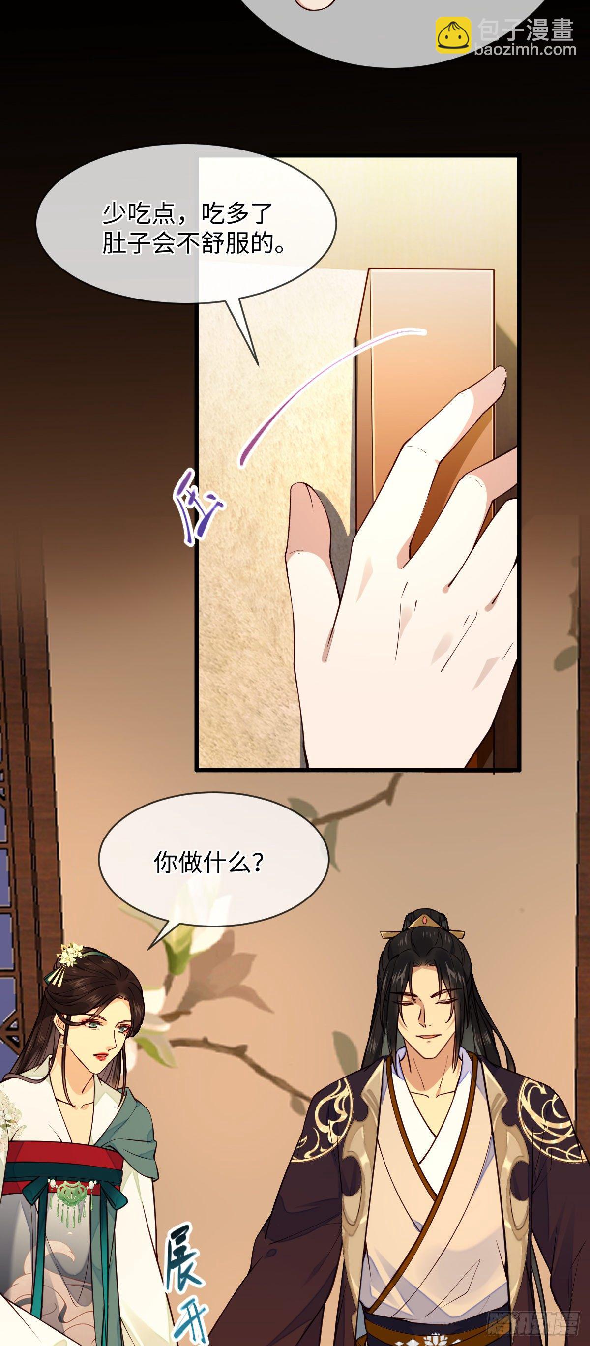 第107话 左相的老相好-第107话