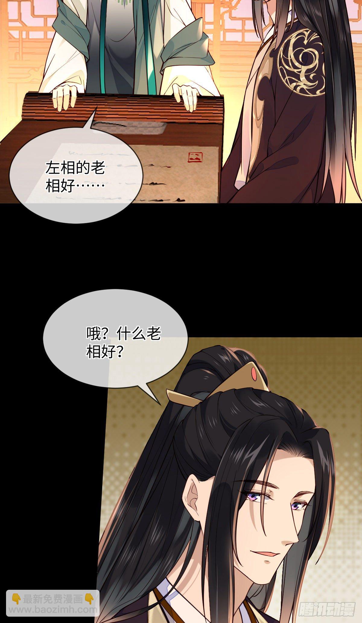 第107话 左相的老相好-第107话