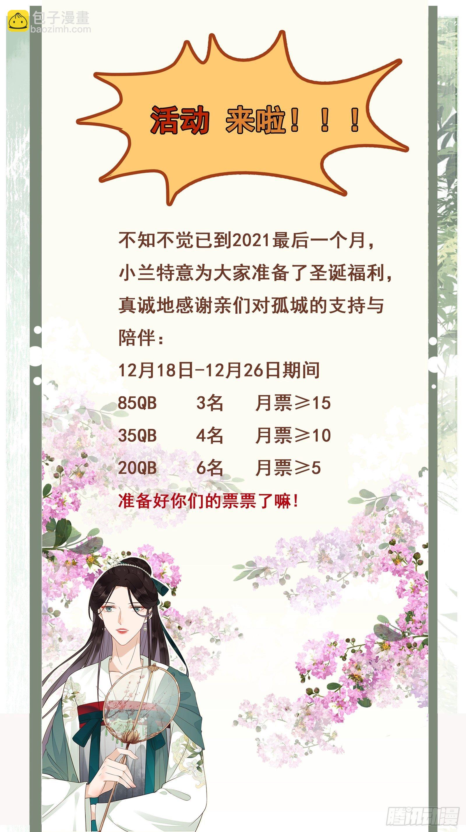 第107话 左相的老相好-第107话