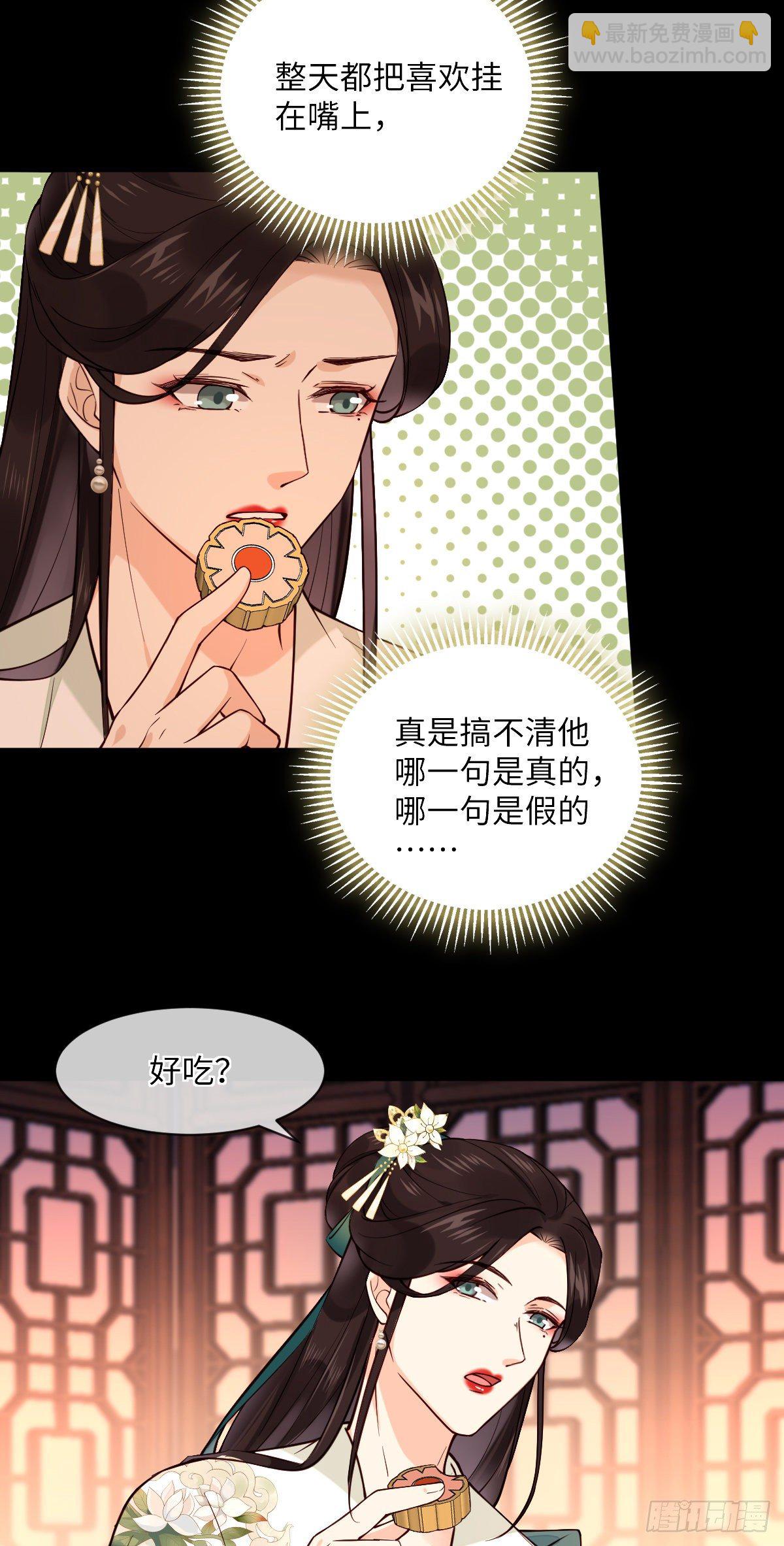 第107话 左相的老相好-第107话