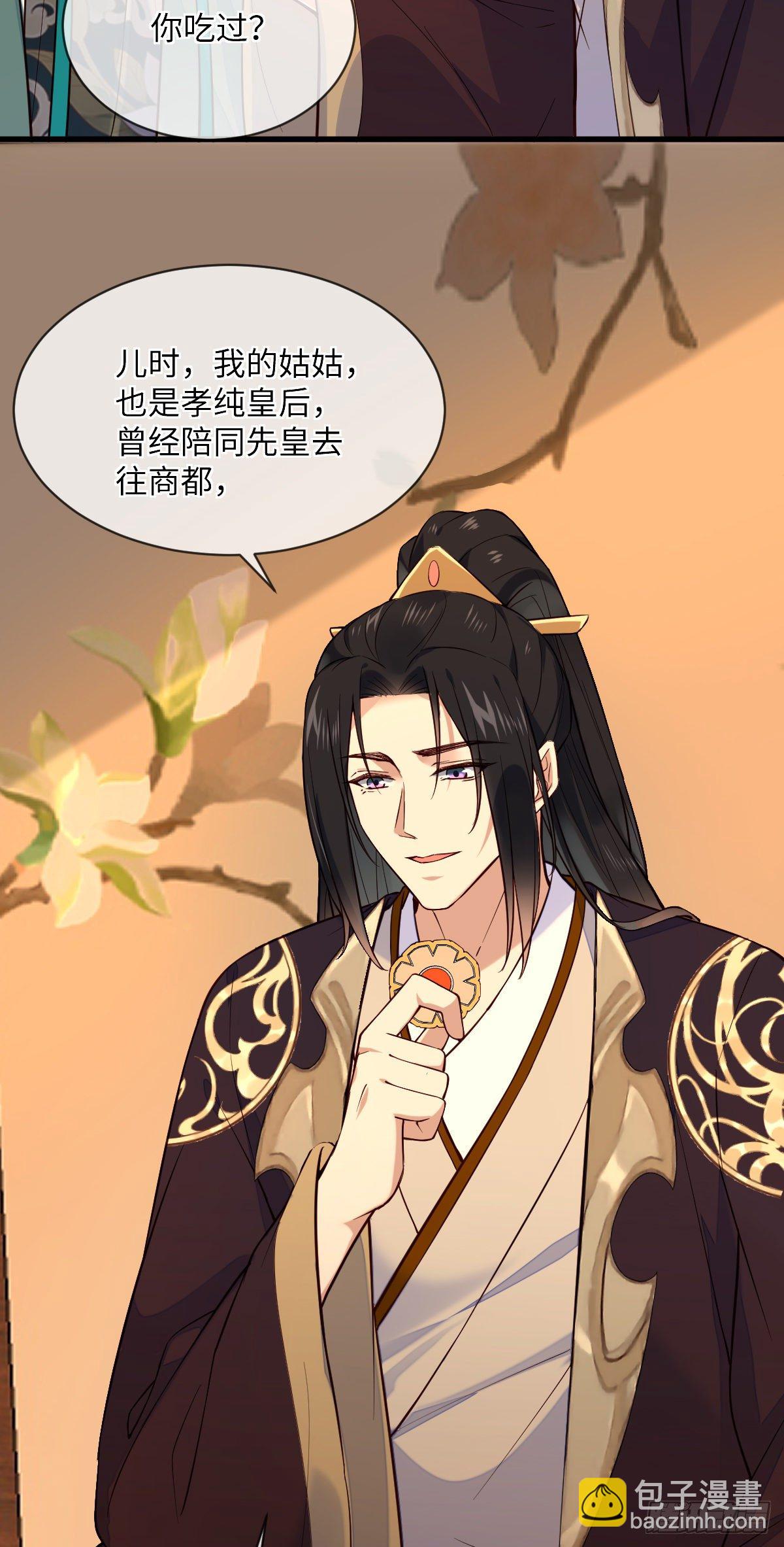 第107话 左相的老相好-第107话