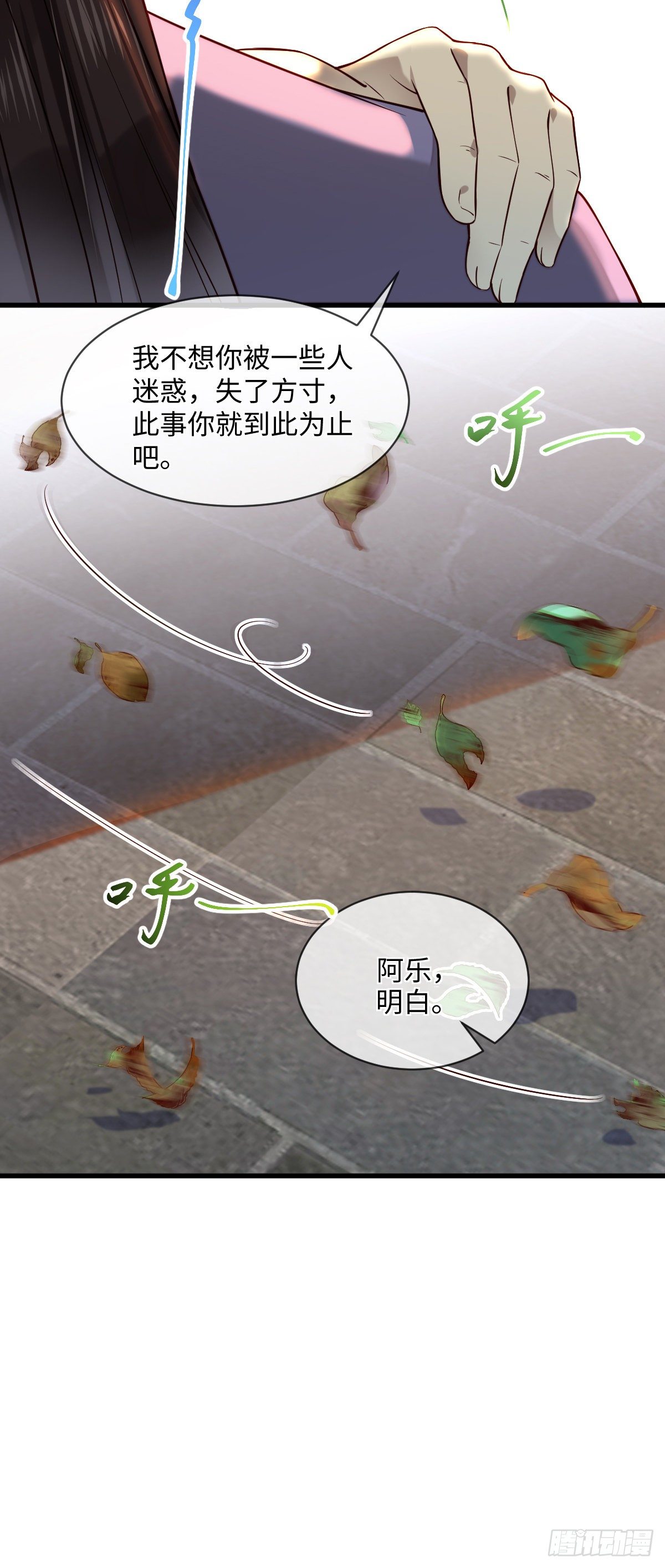 第111话 他不是那种人-第111话