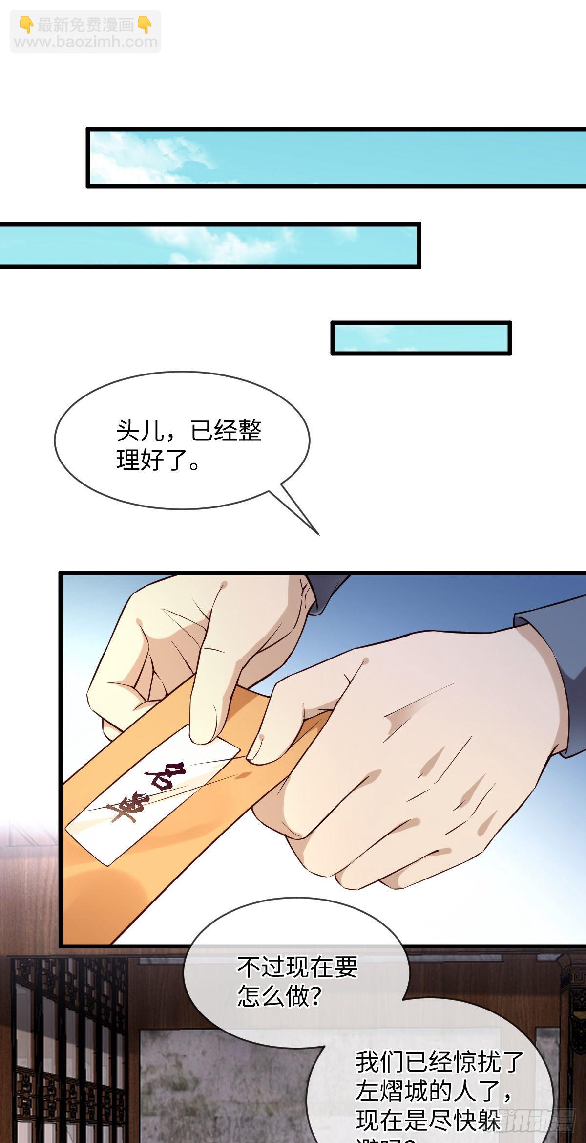 第111话 他不是那种人-第111话