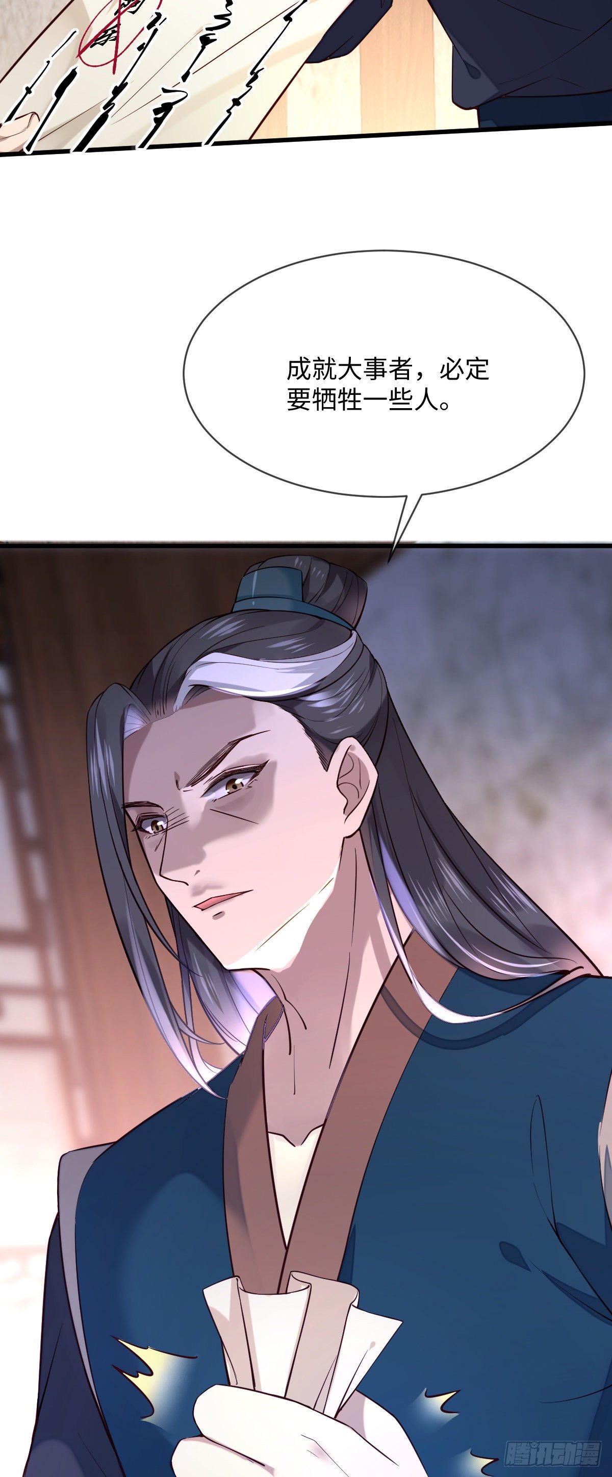 第111话 他不是那种人-第111话